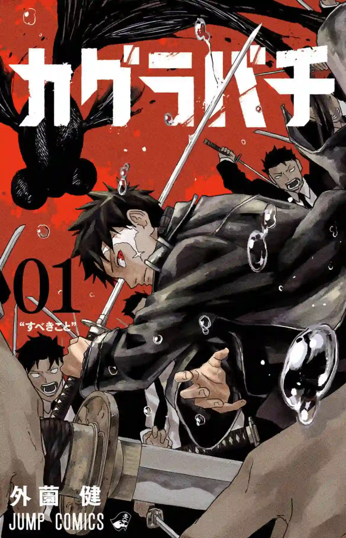 Kagurabachi manga read online